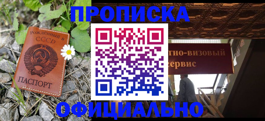 прописка для военкомата в Пыть-Яхе