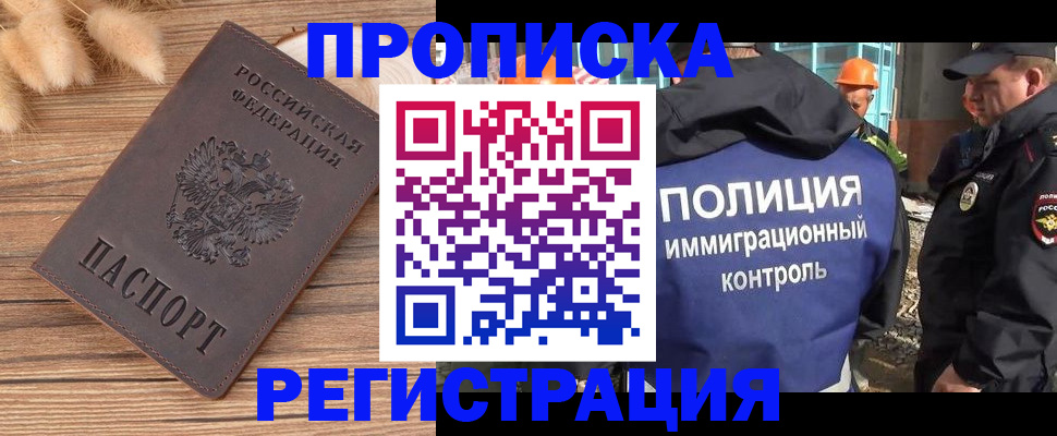 временная регистрация недорого в Пыть-Яхе