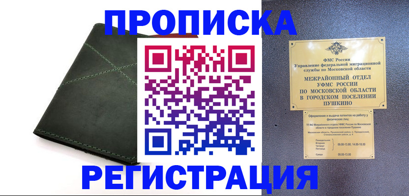 прописка в квартире в Пыть-Яхе