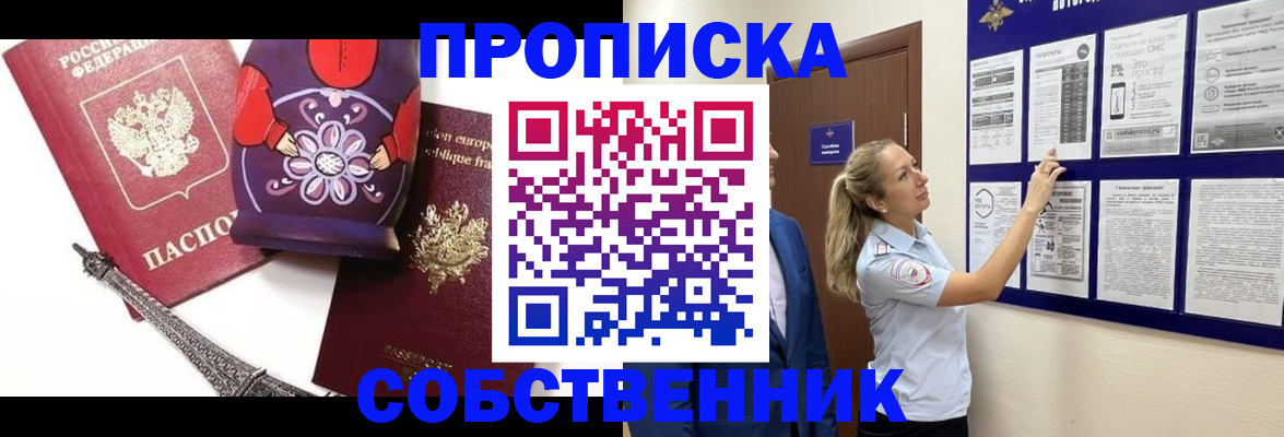 прописка для кредита в Пыть-Яхе